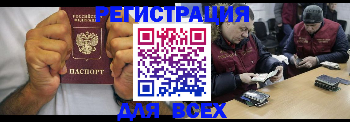 временная регистрация купить в Чудово