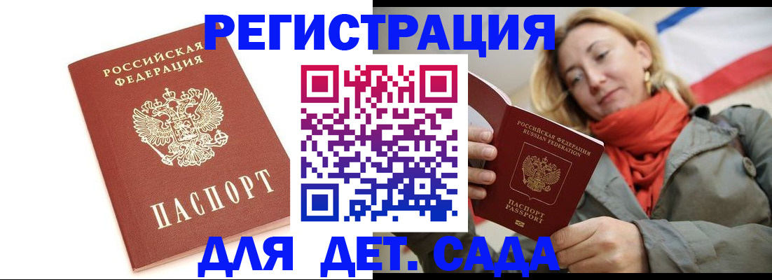 временная регистрация 2025 в Чудово