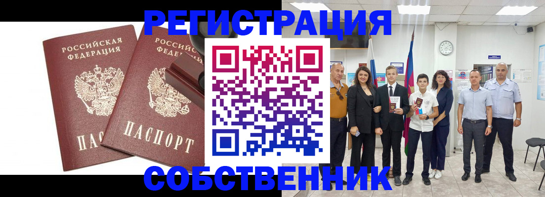 прописка для военкомата в Чудово